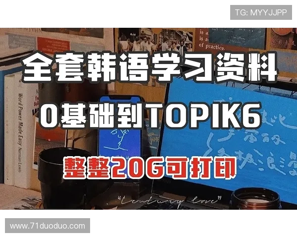 从零开始学习赛事直播的完整教程